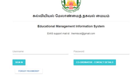 EMIS Online TN Schools Entry - emis.tnschools.gov.in – EMS Login