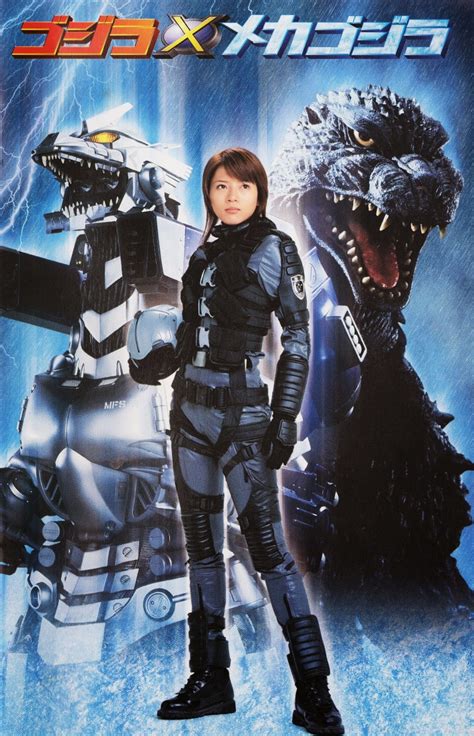 Godzilla Against Mechagodzilla | Gojipedia | FANDOM powered by Wikia