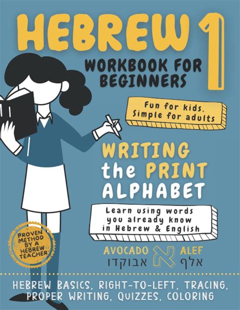 Hebrew Workbook for Beginners: Hebrew Alphabet for Beginners ...