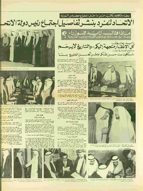 50 Years - The Formation of the United Arab Emirates | Arabian Gulf ...