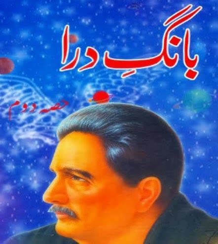 Bang-E-Dara By Allama Iqbal Poetry Book Free Download Pdf – Get For Free