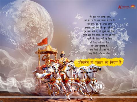 🔥 Free Download Bhagvad Gita Hindi Wallpaper Bhagavad Summary by ...