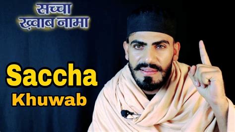 Khuwab ke Tabeer || Saccha Khuwabnama - YouTube