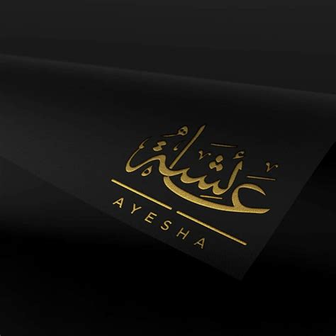 Ayesha Name Calligraphy in 2023 | Name design art, Calligraphy name ...