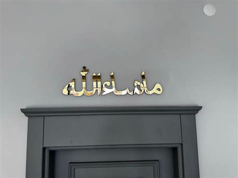 Mashallah Wall Art Islamic Wall Art Islamic Home Decor - Etsy