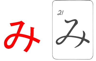 Hiragana (MA-N) Flashcards | Quizlet