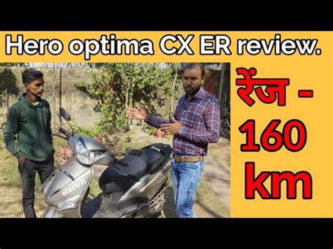 Hero optima CX ER Review | Electric scooter review | hero optima review ...