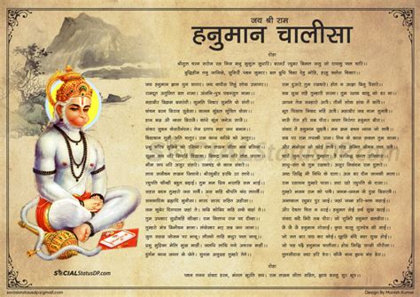 Shri Hanuman Chalisa PDF with Lyrics and Images - Jai Shri Ram ...