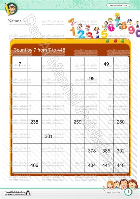 Counting by 7-3 | Math WorkSheets