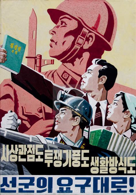 Korean War Propaganda Posters