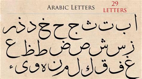 Arabic Calligraphy Course - Learning Methodology - YouTube