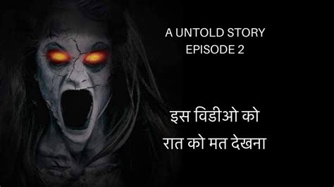 A untold story | Interesting scary story | Ghost | Bhoot | Episode 2 ...