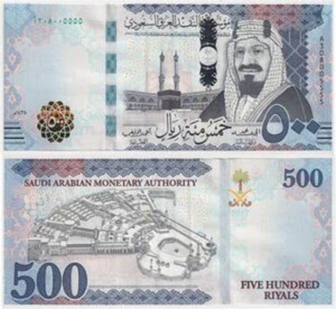 500 Saudi Riyal Note