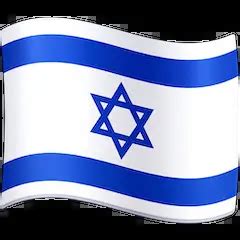 Israel Flag Emoji