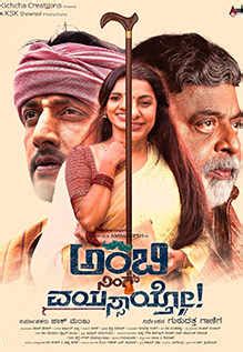 Ambi Ning Vayassaytho Movie Review {3.5/5}: Critic Review of Ambi Ning ...