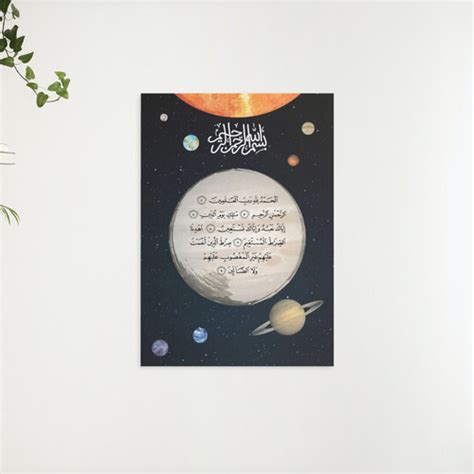 Jual Poster Kaligrafi Al-quran - Islamic Wall Poster - Surat Al-Fatihah ...