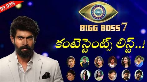 Bigg Boss 7 Telugu Contestants List || Bigg Boss 7 Telugu New Host ...