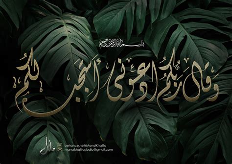 Diwani Calligraphy on Behance