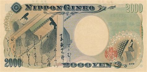 Japanese Currency 2000 Yen note|World Banknotes & Coins Pictures | Old ...