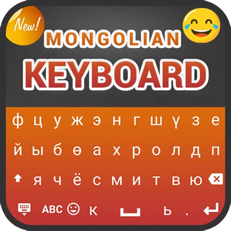 Mongolian Keyboard 1.0.7 apk download for Windows (10,8,7,XP) • App id ...