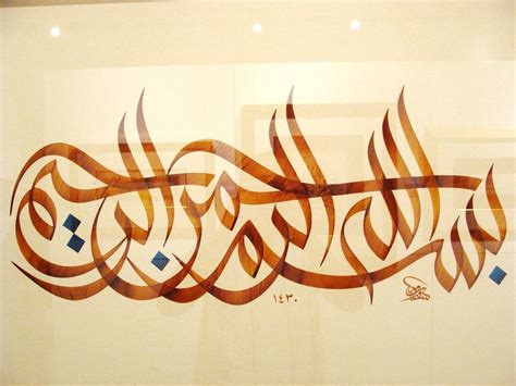 🔥 [90+] Islamic Calligraphy Wallpapers HD | WallpaperSafari