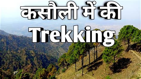 Gilbert Trail Trekking Kasauli | Delhi to Kasauli | Himachal Pradesh ...