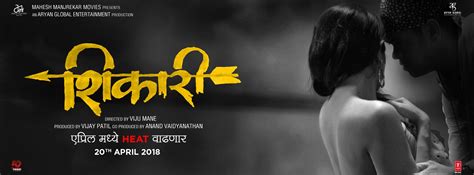 Shikari (2018) - Marathi Movie | Download movies, Hd movies download ...