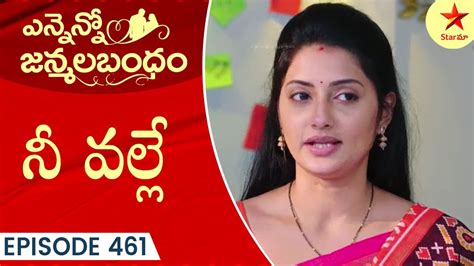 Ennenno Janmala Bandham - Episode 461 Highlight 4 | Telugu Serial ...