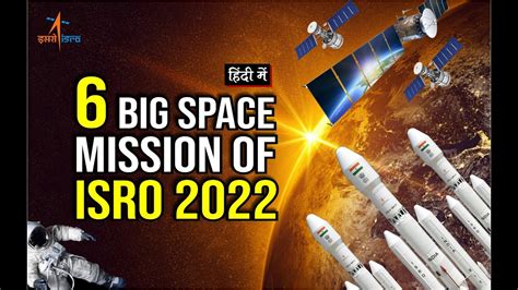 6 Big Space Missions of ISRO in 2022 || Future Missions of ISRO ...