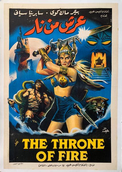 The Throne of Fire Poster – Poster Museum