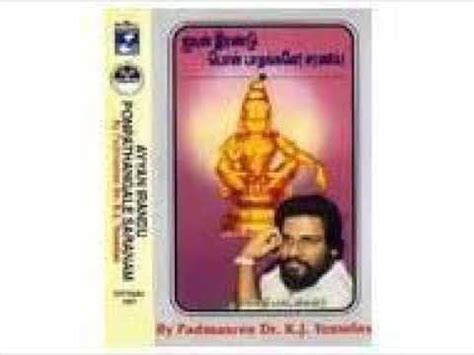 Onnam padi thottathile poo parikkum ayyappa - YouTube