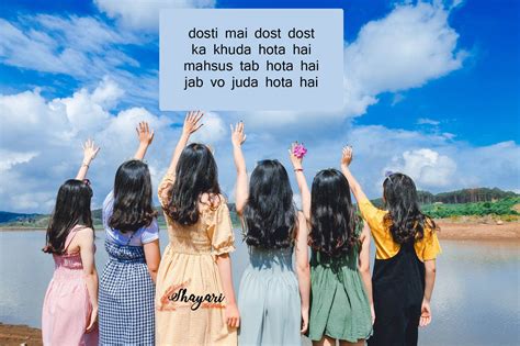 Dosti Mai Dost Dost – Friendship shayari | Ladies day, Good night image ...