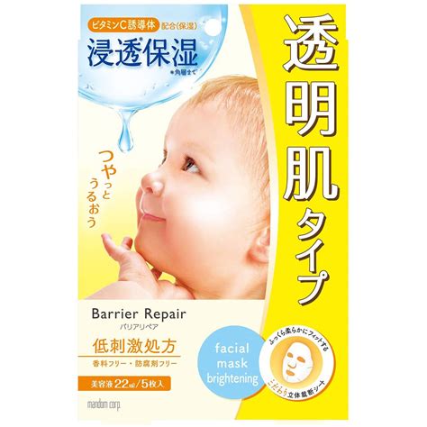 MANDOM Barrier Repair Facial Mask Brightening 曼丹透明美肌面膜 - Little Orange