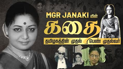 Actress V. N. Janaki aka Janaki Ramachandran Life History | Wife of MGR ...