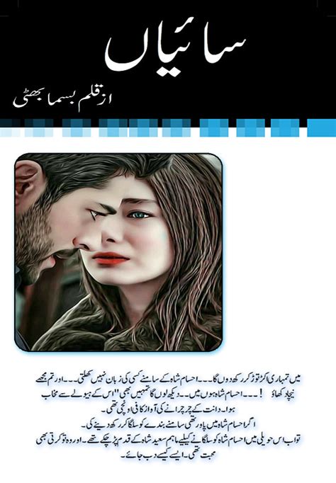 Haveli Based Urdu Novel | Famous Best Urdu Writers And Best Romantic ...