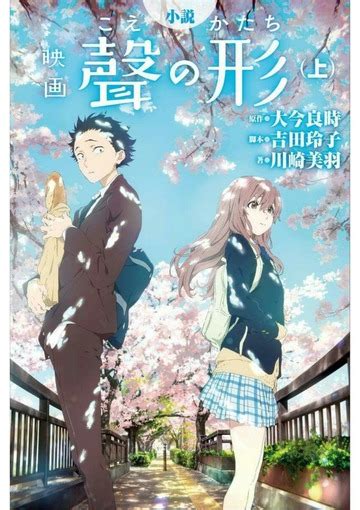 Koe No Katachi Manga : Yoshitoki Ōima : Free Download, Borrow, and ...