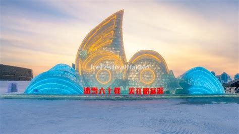 Harbin Ice Festival 2024 Dates & Recommended Tours