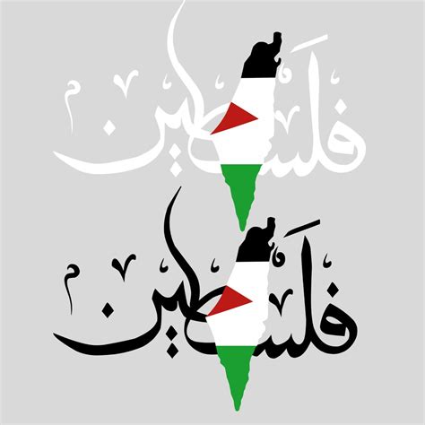 Palestine Name in Arabic, Palestine, Commercial Use Instant Download ...