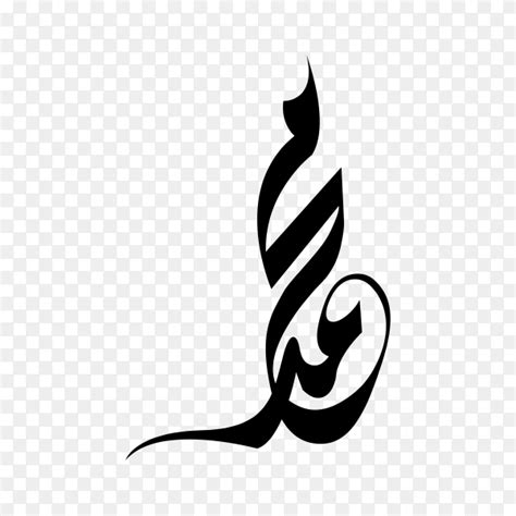 Muhammad Arabic Calligraphy