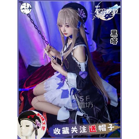 Game Honkai Star Rail Herta Cosplay Dress Set Honkai Impact Honkai Star ...