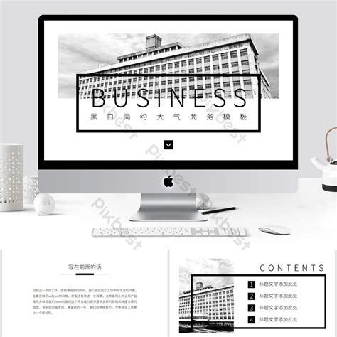 Simple black and white business PPT template | PowerPoint PPTX Free ...