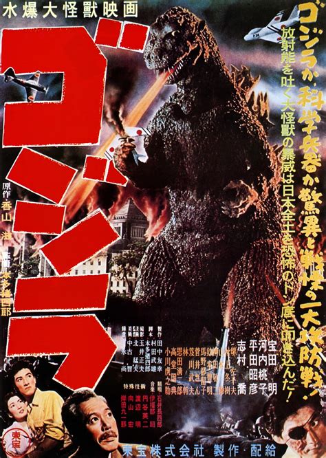 Film Reviews from the Cosmic Catacombs: Gojira [Godzilla] (1954) Review