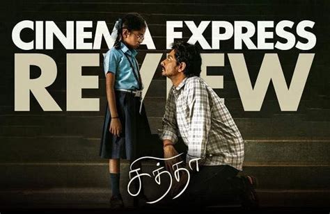 Chithha Movie Review: A sensitive, powerful film that breaks ...