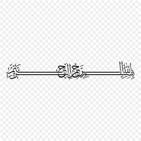 Bismillah Desing Calligraphy Png Bismillah Bismillah Png Bismillah ...