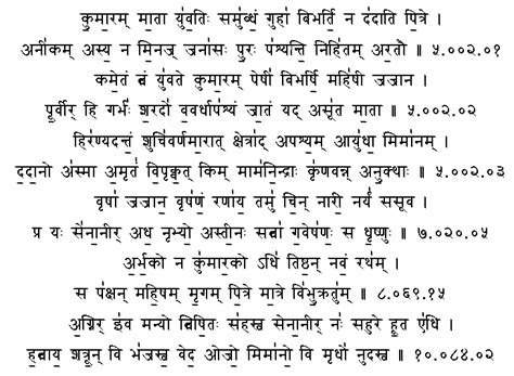 vedic mantra-s adapted for kaumAra ritual | mAnasa-taraMgiNI