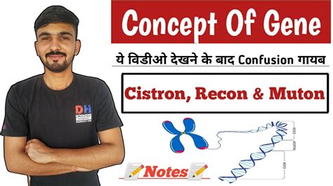 Concept Of Gene || Cistron | Recon | Muton || By Dadhich Sir - YouTube