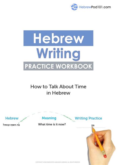 Best Hebrew Workbooks for Beginners: 16+ Free PDFs