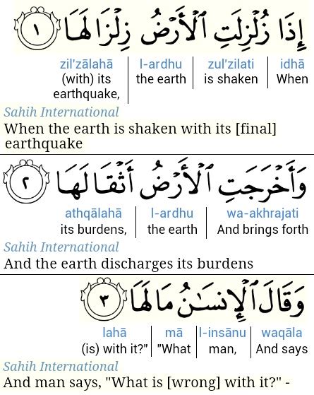 Surah Al Zalzalah English