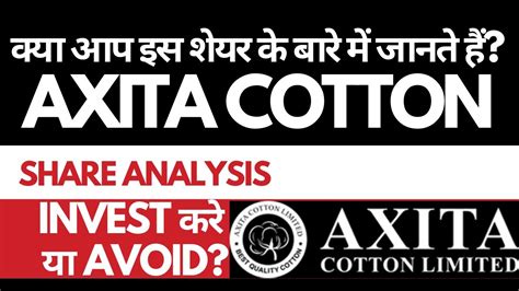 Axita Cotton Share Analysis • Axita Cotton Breaking News • Dailystock ...