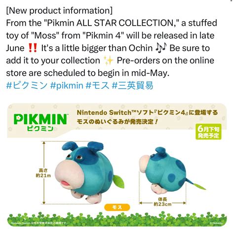 Moss plush announced…we won : r/Pikmin